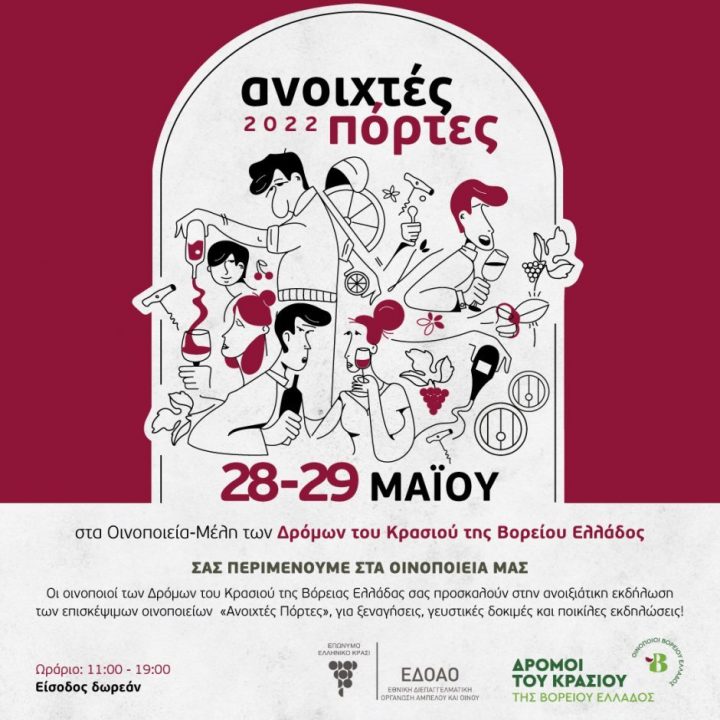OpenDoors_22_InstaPost_Gre2